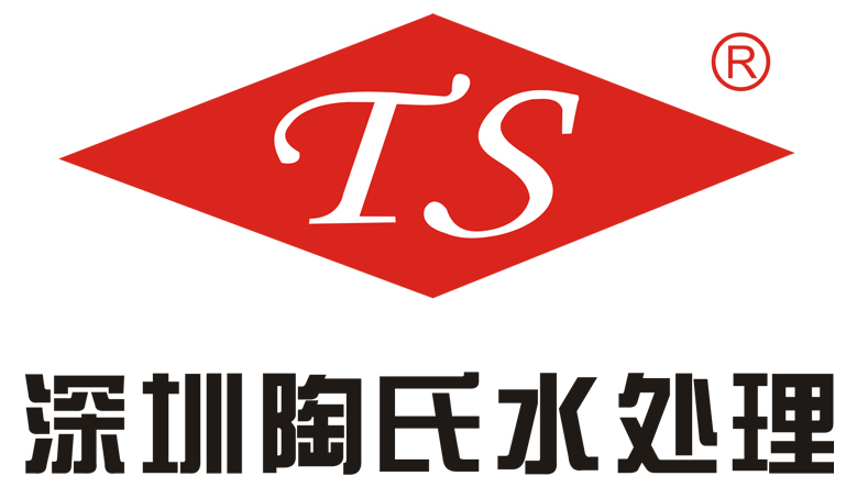 深圳市陶氏水處理設備技術開發有限公司